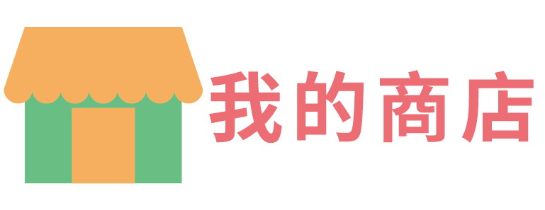 商店中心