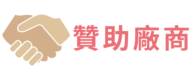 公益關懷